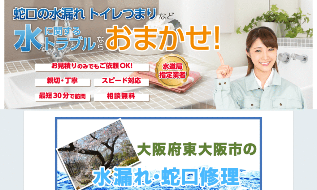 近畿水道サポートセンター