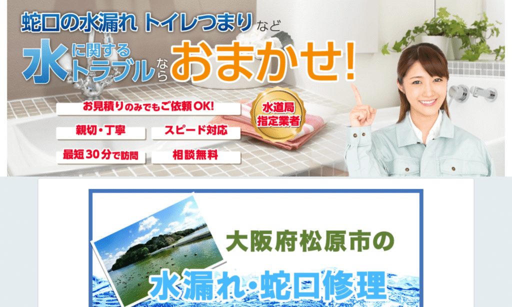 近畿水道サポートセンター