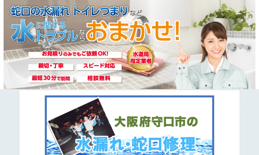 近畿水道サポートセンター