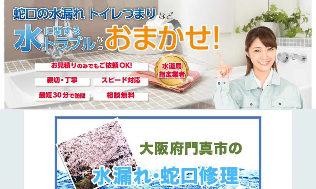 近畿水道サポートセンター
