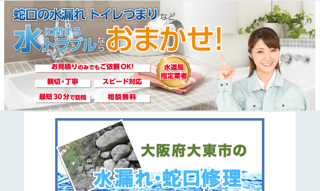 近畿水道サポートセンター