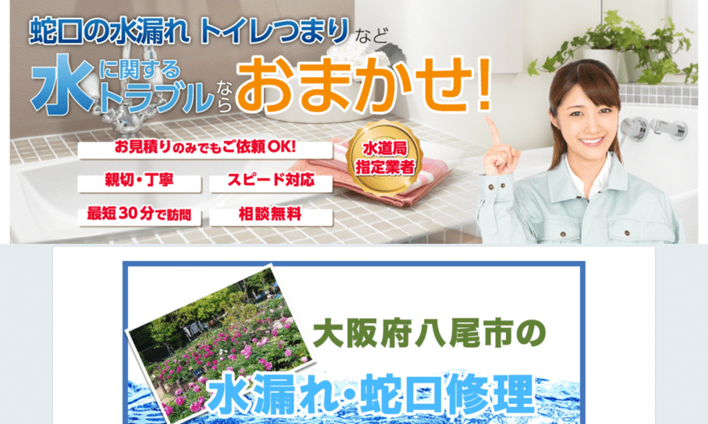 近畿水道サポートセンター